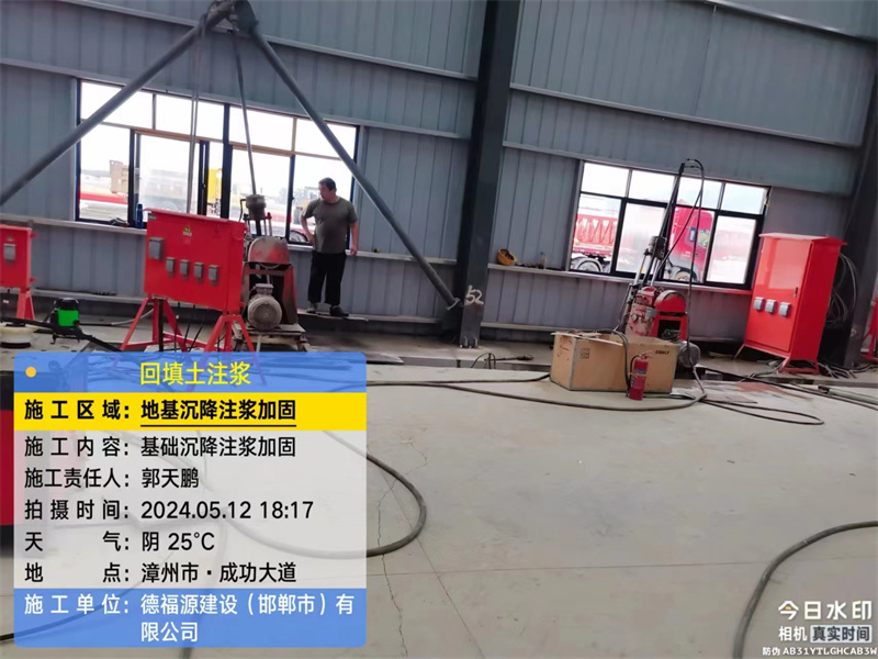 新都地基下沉注浆加固后的房屋稳固性评价